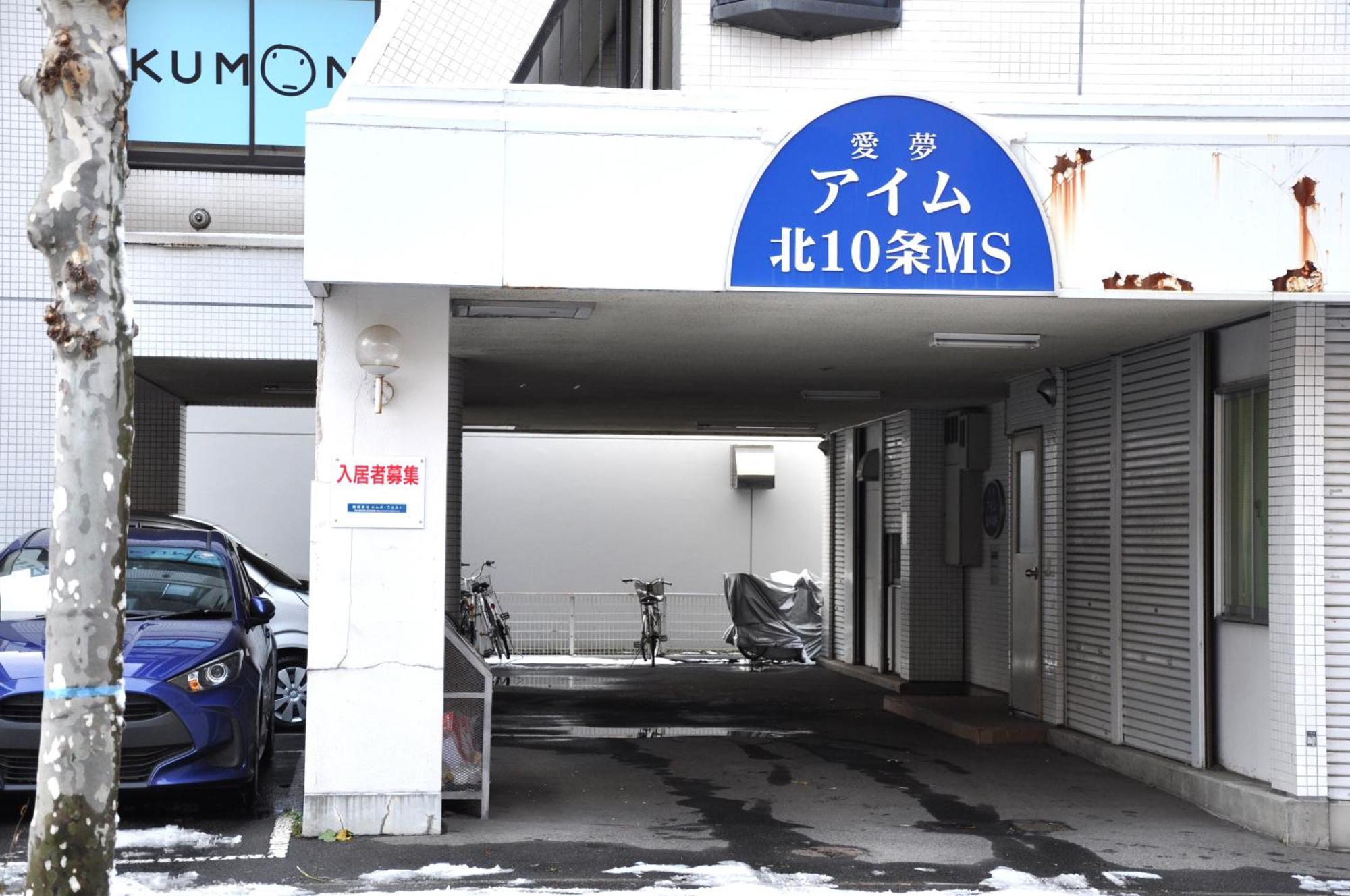 アイム北10条 Apartment Sapporo Exterior photo